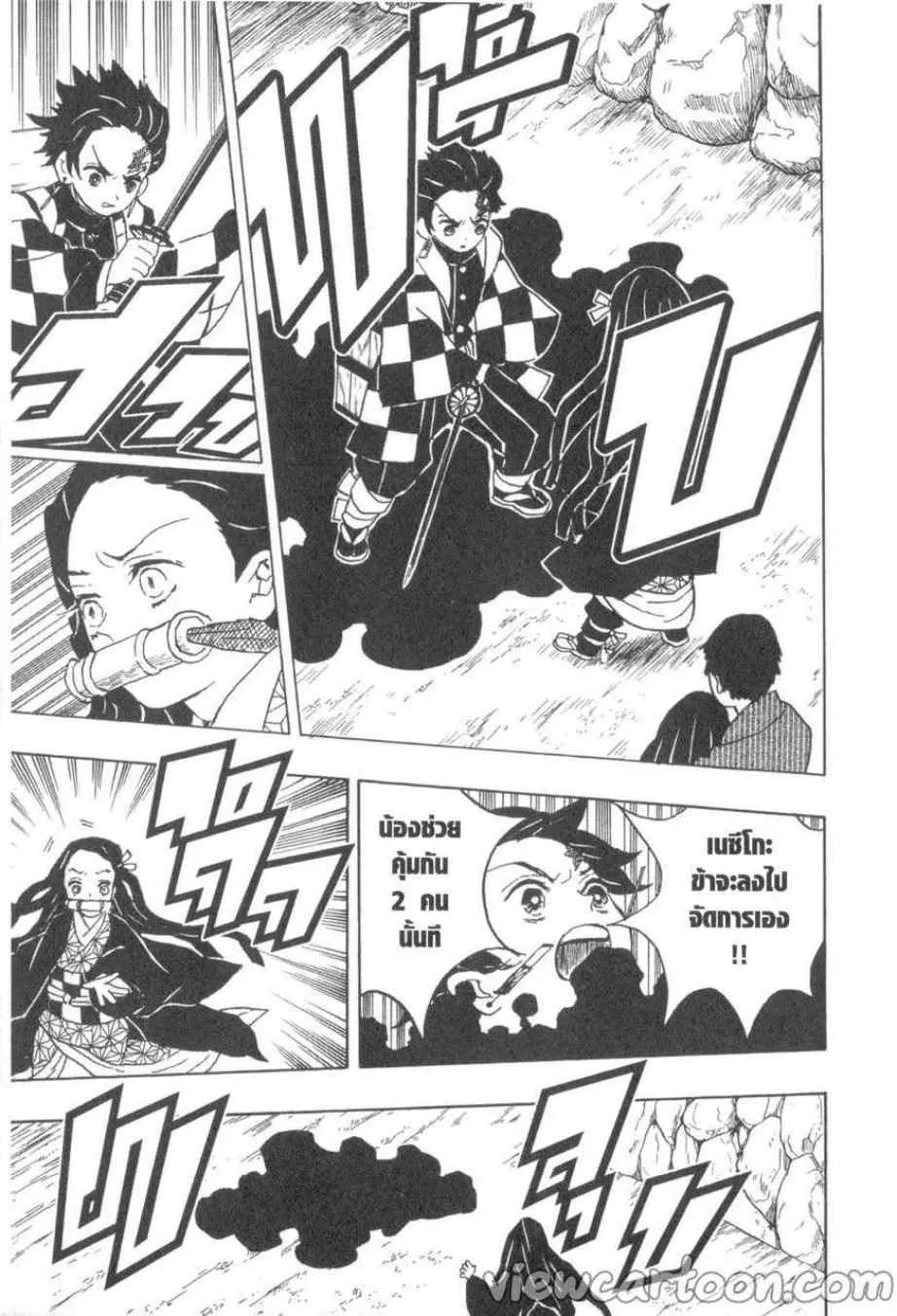 Kimetsu no Yaiba - หน้า 4