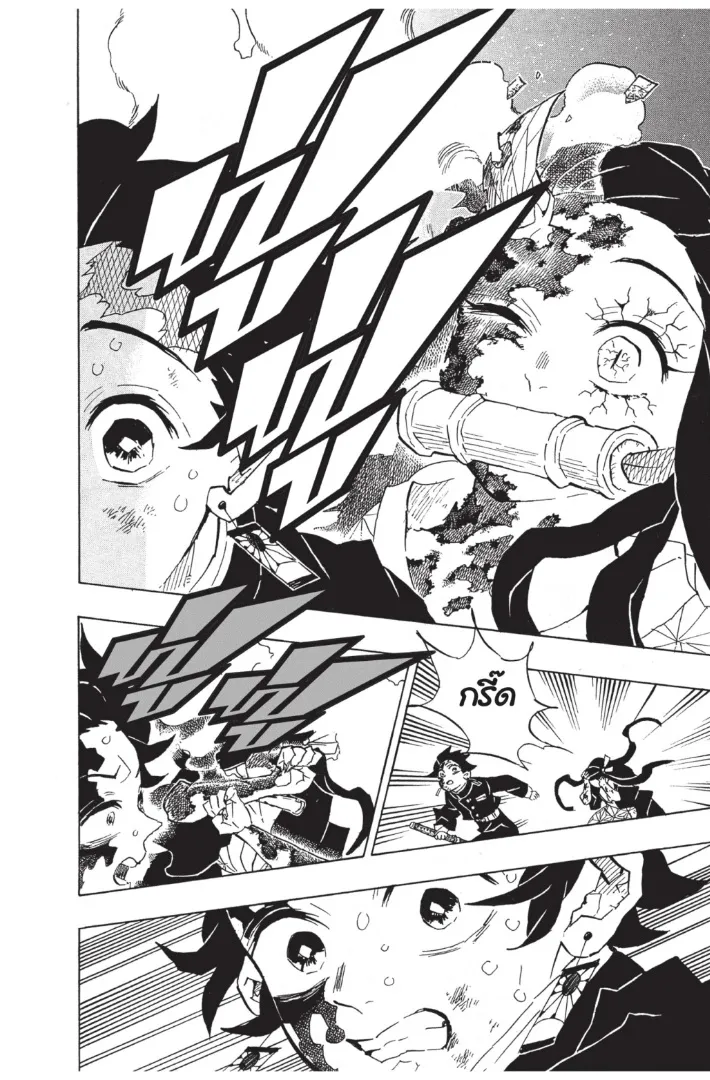 Kimetsu no Yaiba - หน้า 5