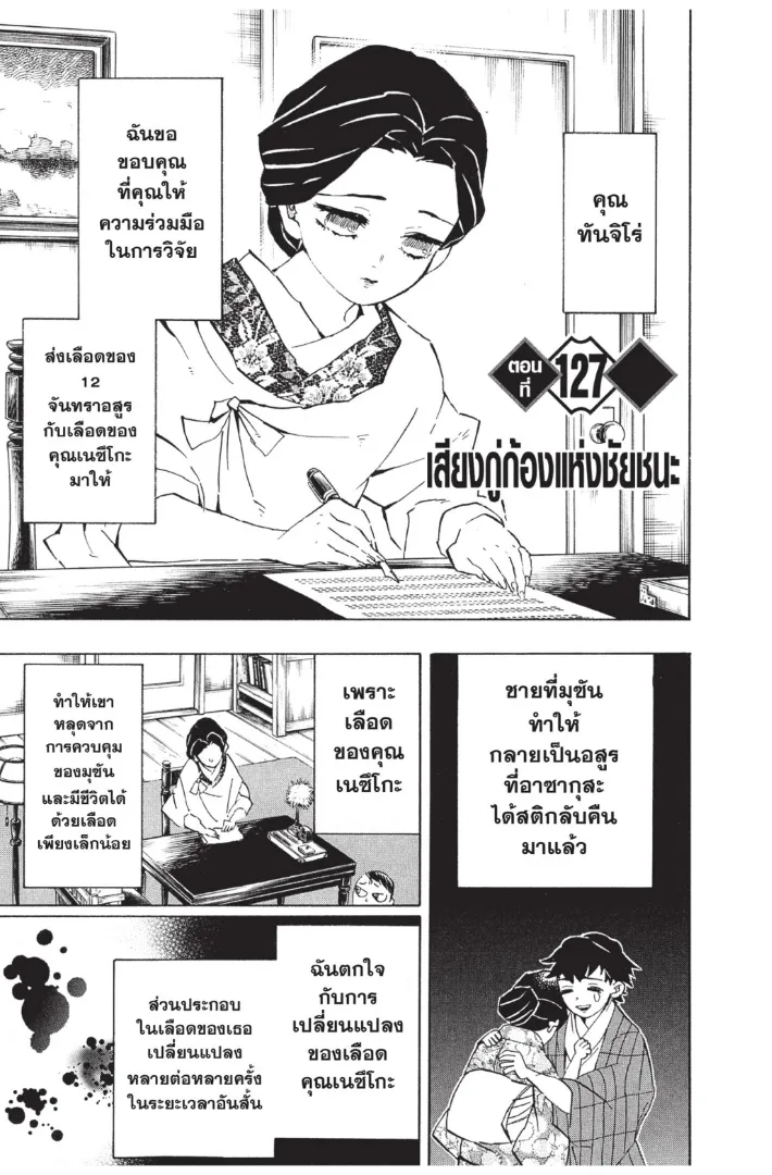 SiamManga Comic online