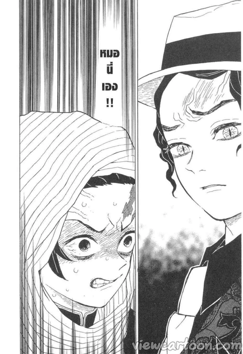 Kimetsu no Yaiba - หน้า 13