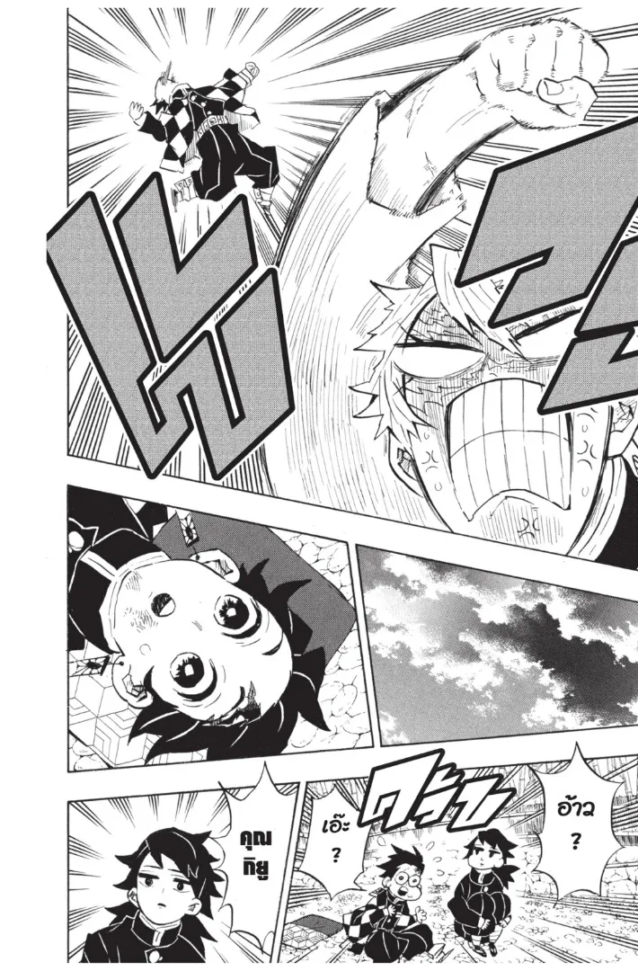 Kimetsu no Yaiba - หน้า 13