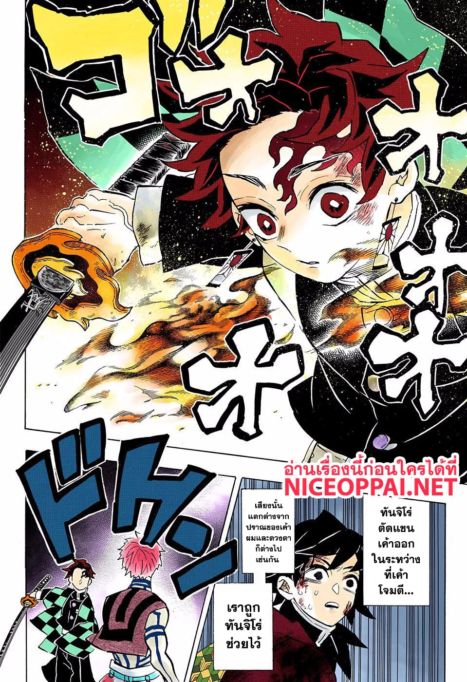 Kimetsu no Yaiba - หน้า 10