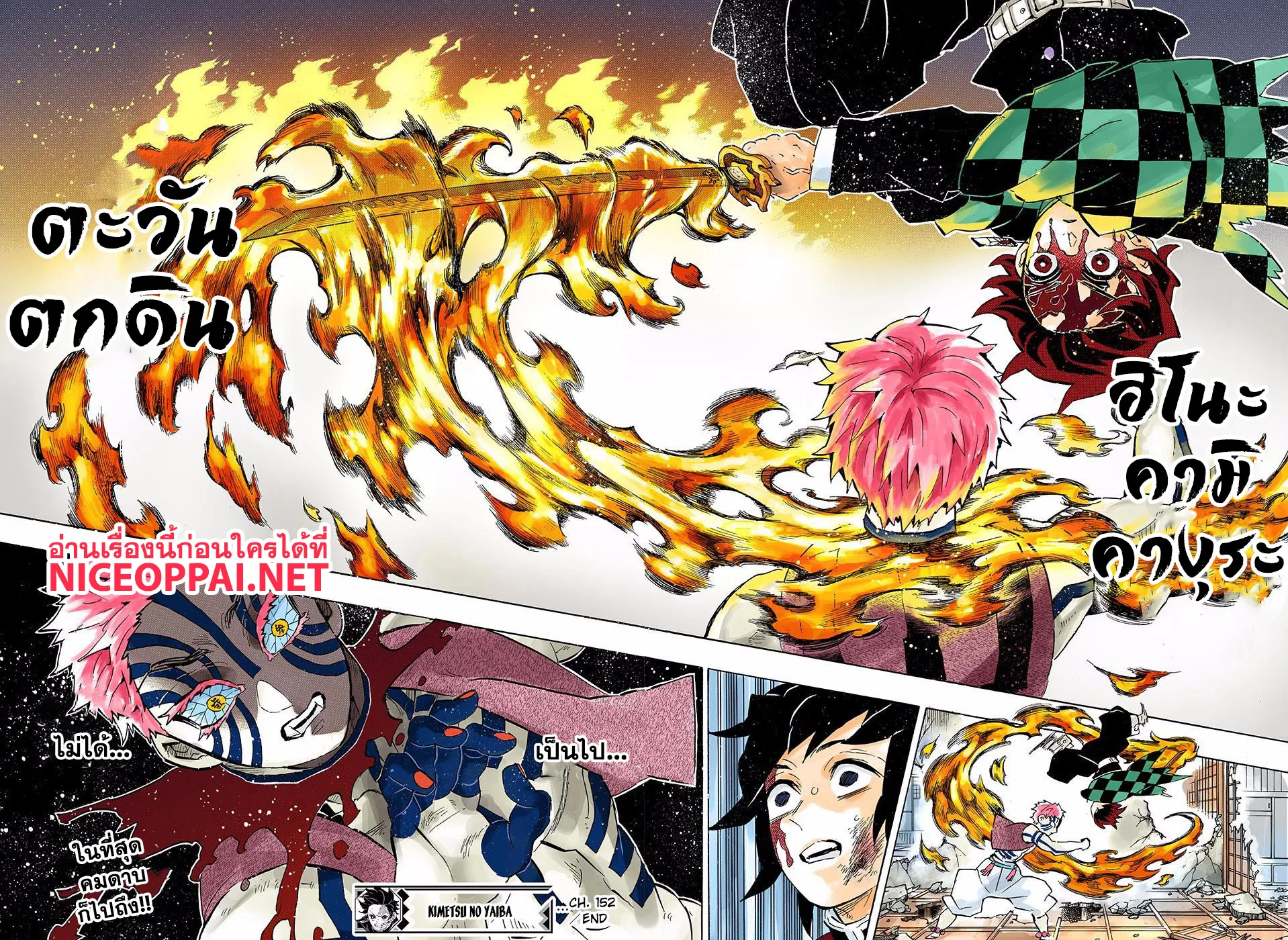 Kimetsu no Yaiba - หน้า 18