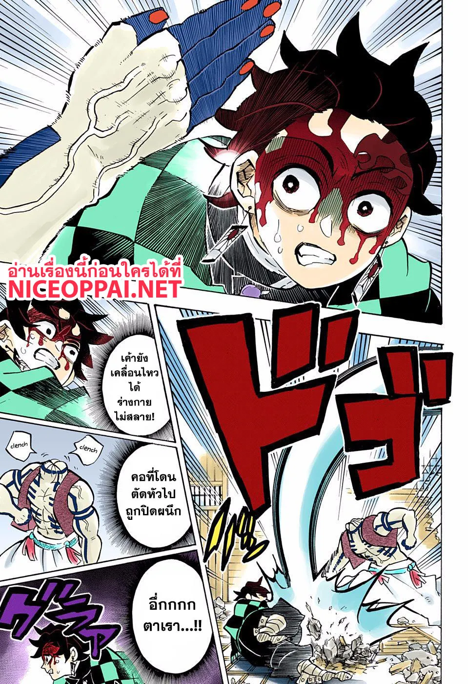 Kimetsu no Yaiba - หน้า 11