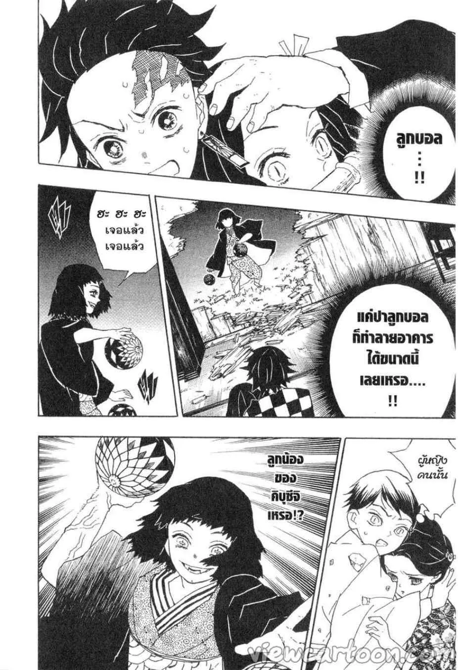 Kimetsu no Yaiba - หน้า 3