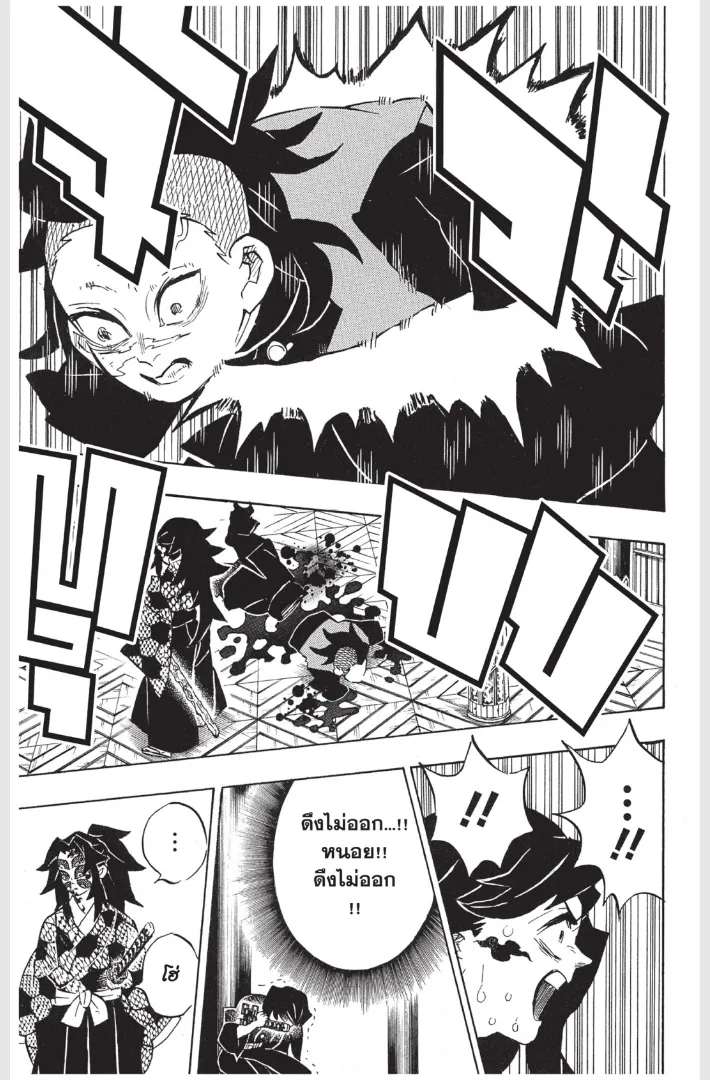 Kimetsu no Yaiba - หน้า 6