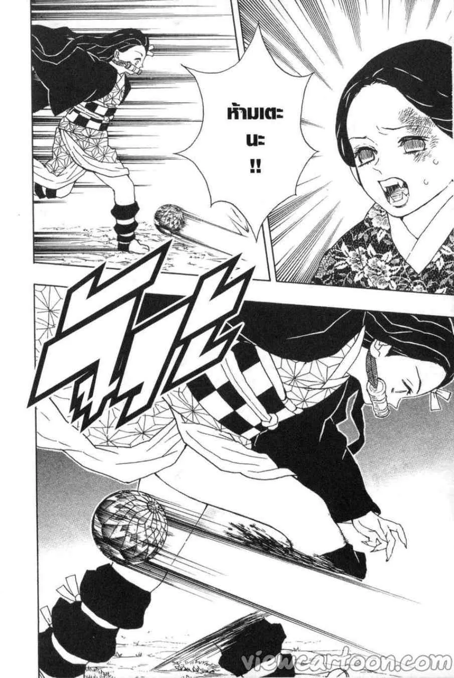 Kimetsu no Yaiba - หน้า 13