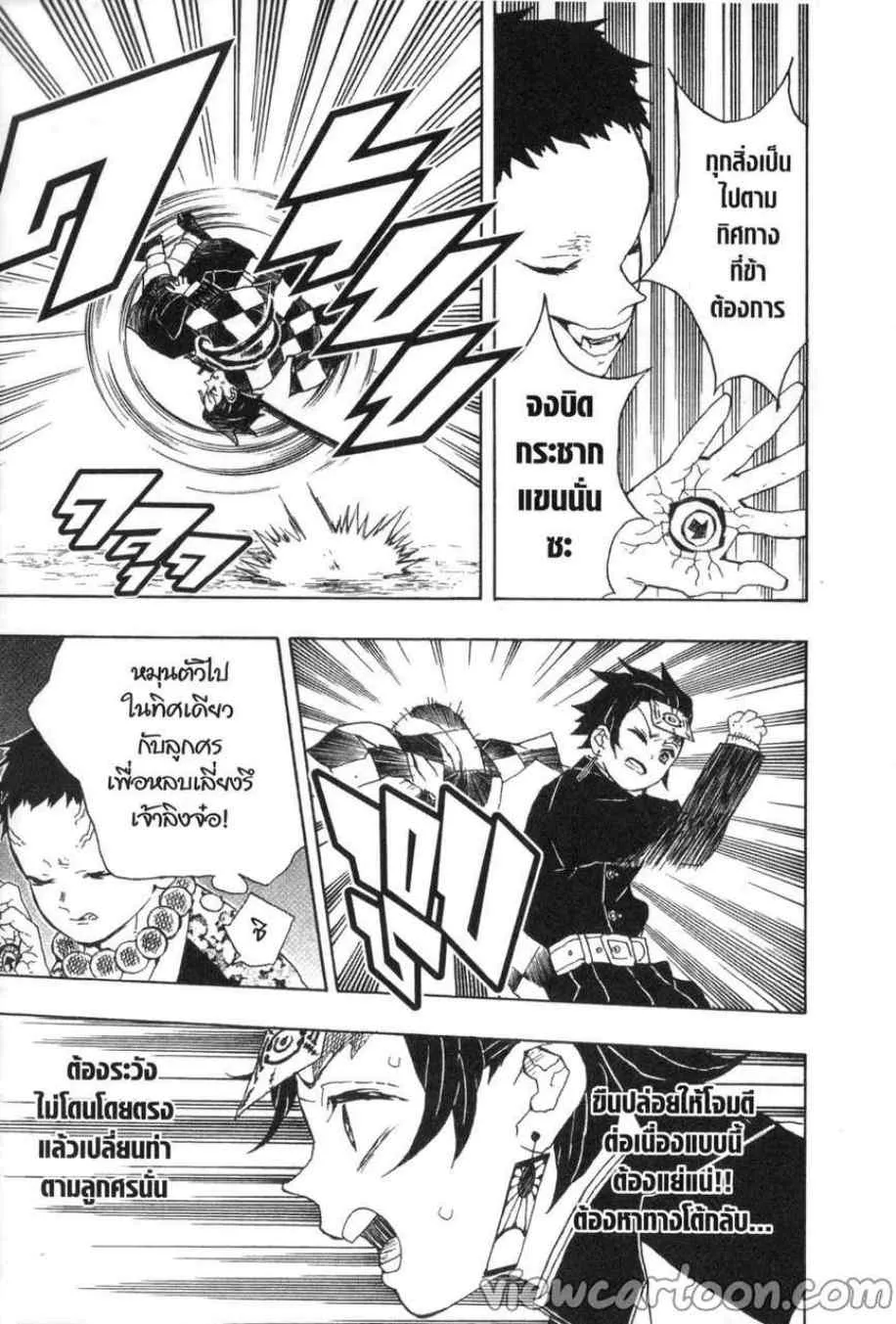 Kimetsu no Yaiba - หน้า 18