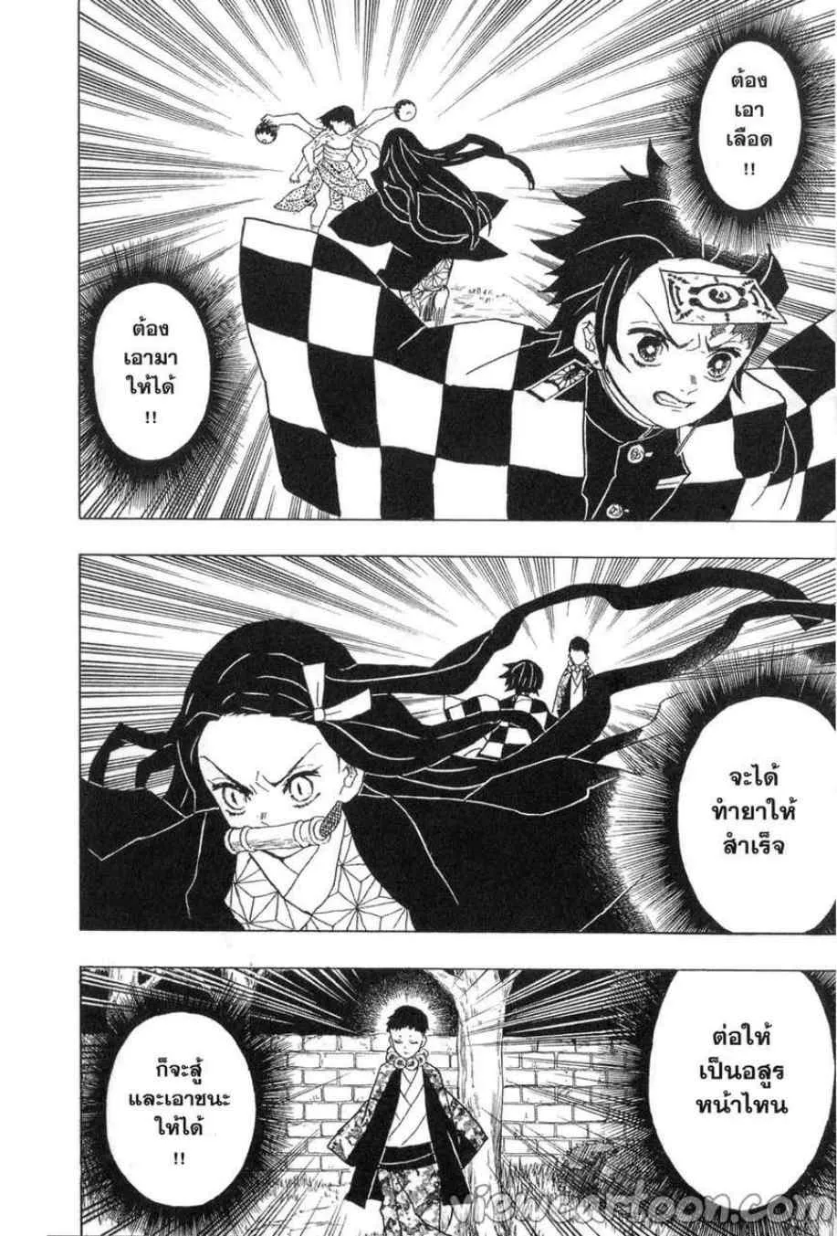 Kimetsu no Yaiba - หน้า 7