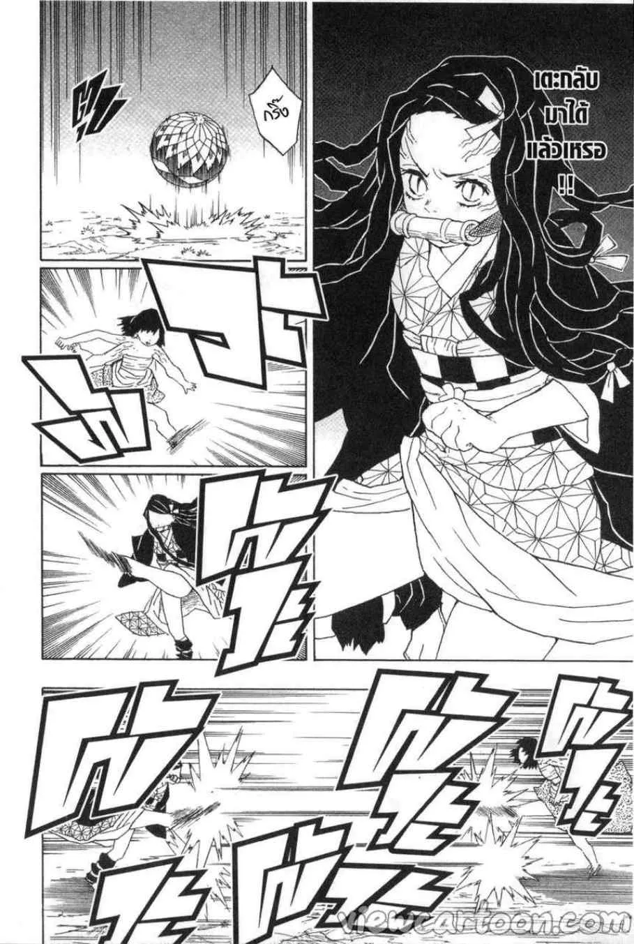 Kimetsu no Yaiba - หน้า 9