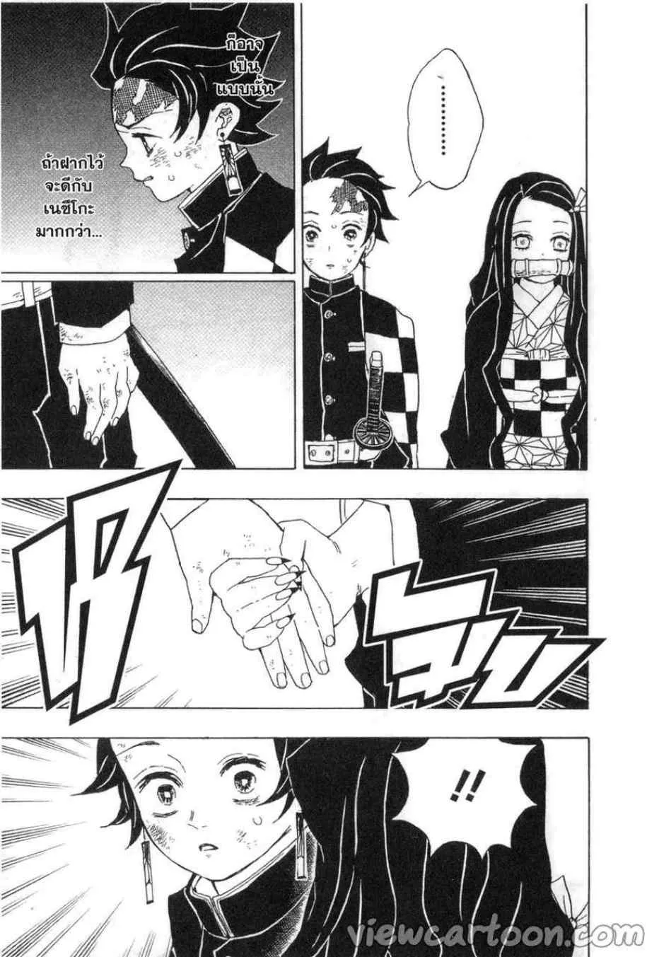 Kimetsu no Yaiba - หน้า 14