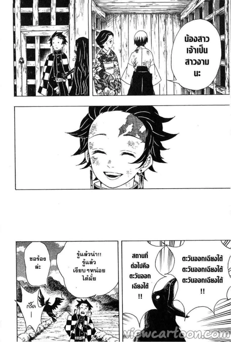 Kimetsu no Yaiba - หน้า 17