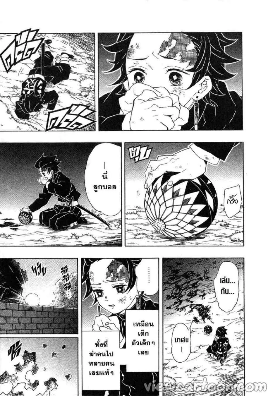 Kimetsu no Yaiba - หน้า 6