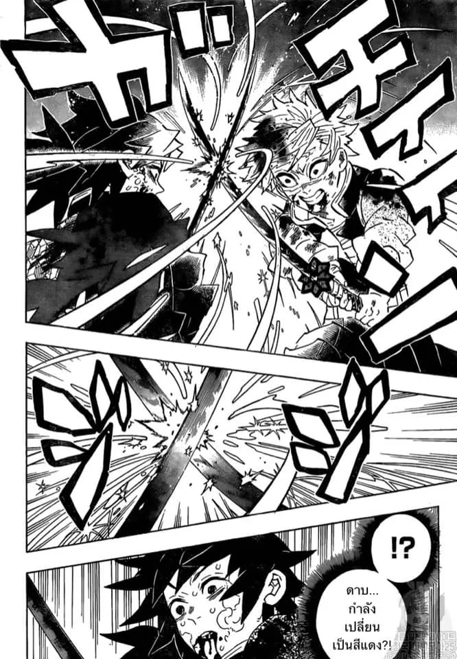 Kimetsu no Yaiba - หน้า 17