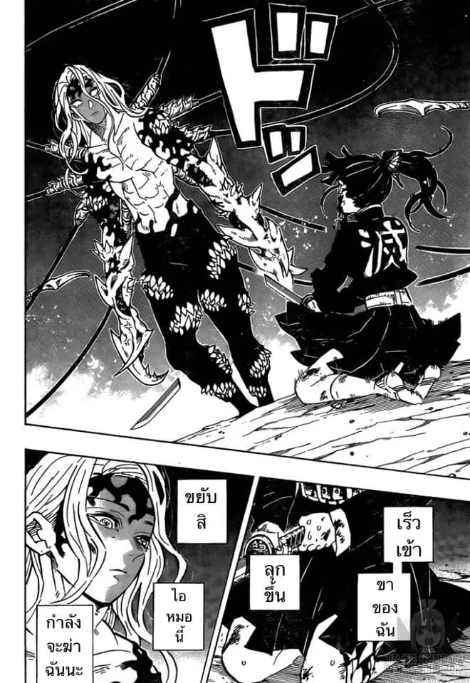 Kimetsu no Yaiba - หน้า 15