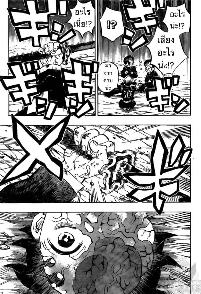 Kimetsu no Yaiba - หน้า 4