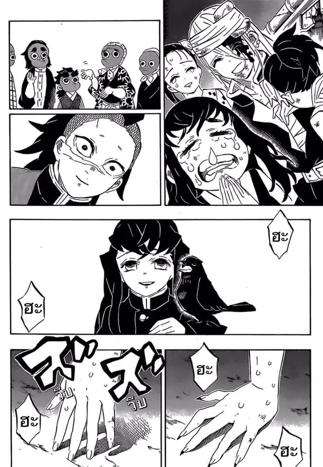 Kimetsu no Yaiba - หน้า 7