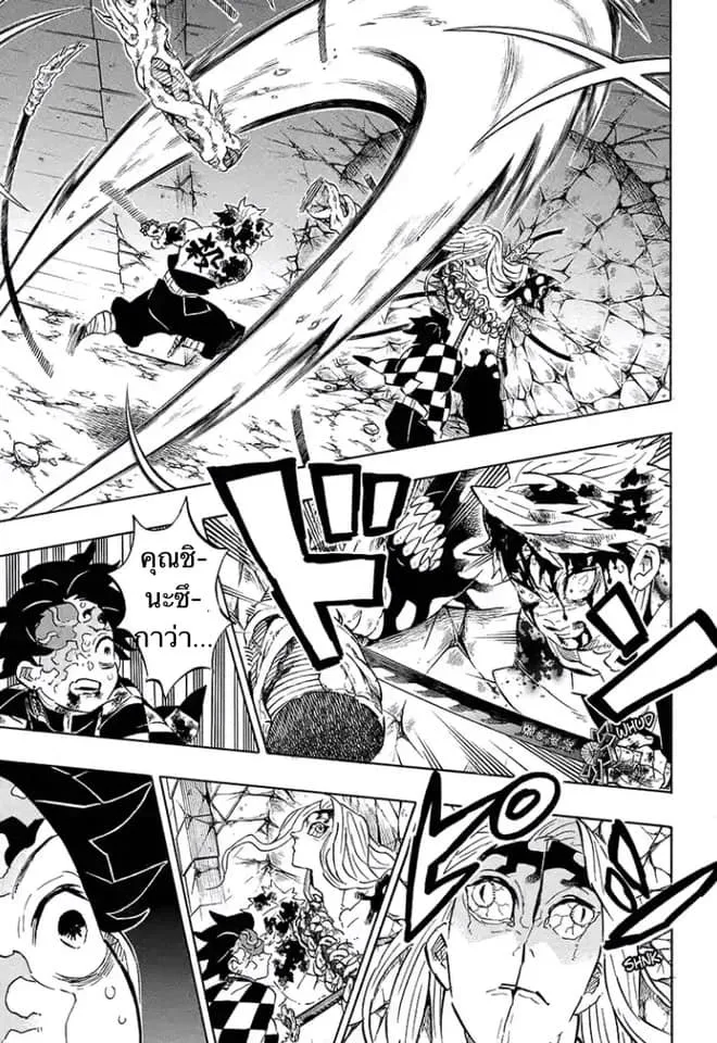 Kimetsu no Yaiba - หน้า 16