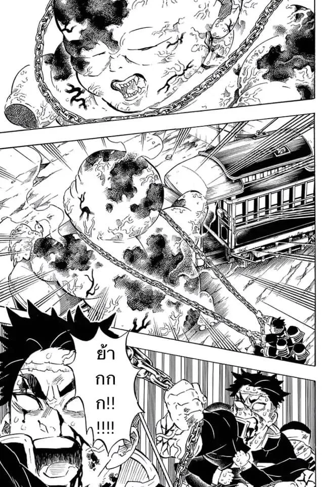 Kimetsu no Yaiba - หน้า 12