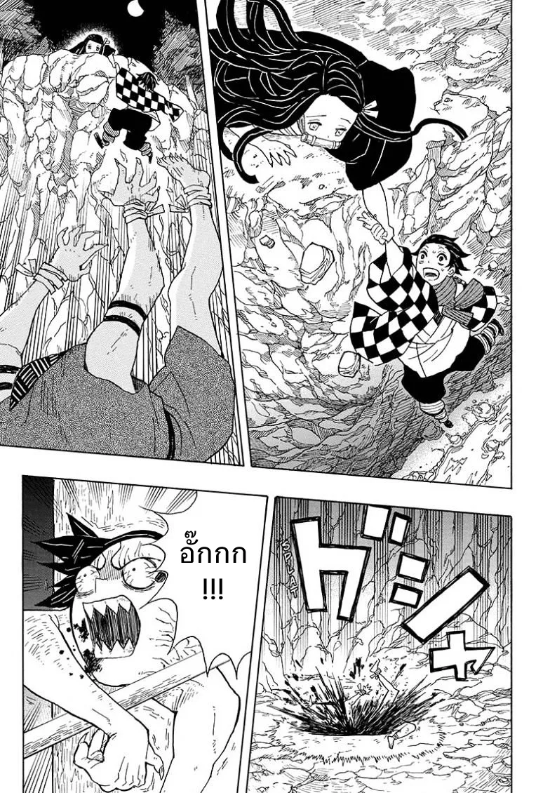 Kimetsu no Yaiba - หน้า 21