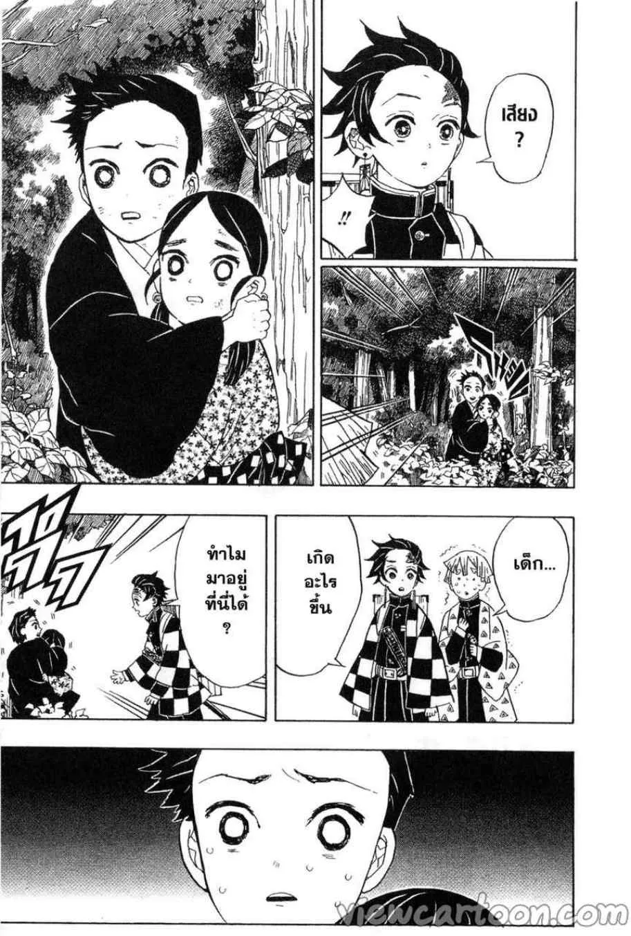 Kimetsu no Yaiba - หน้า 10