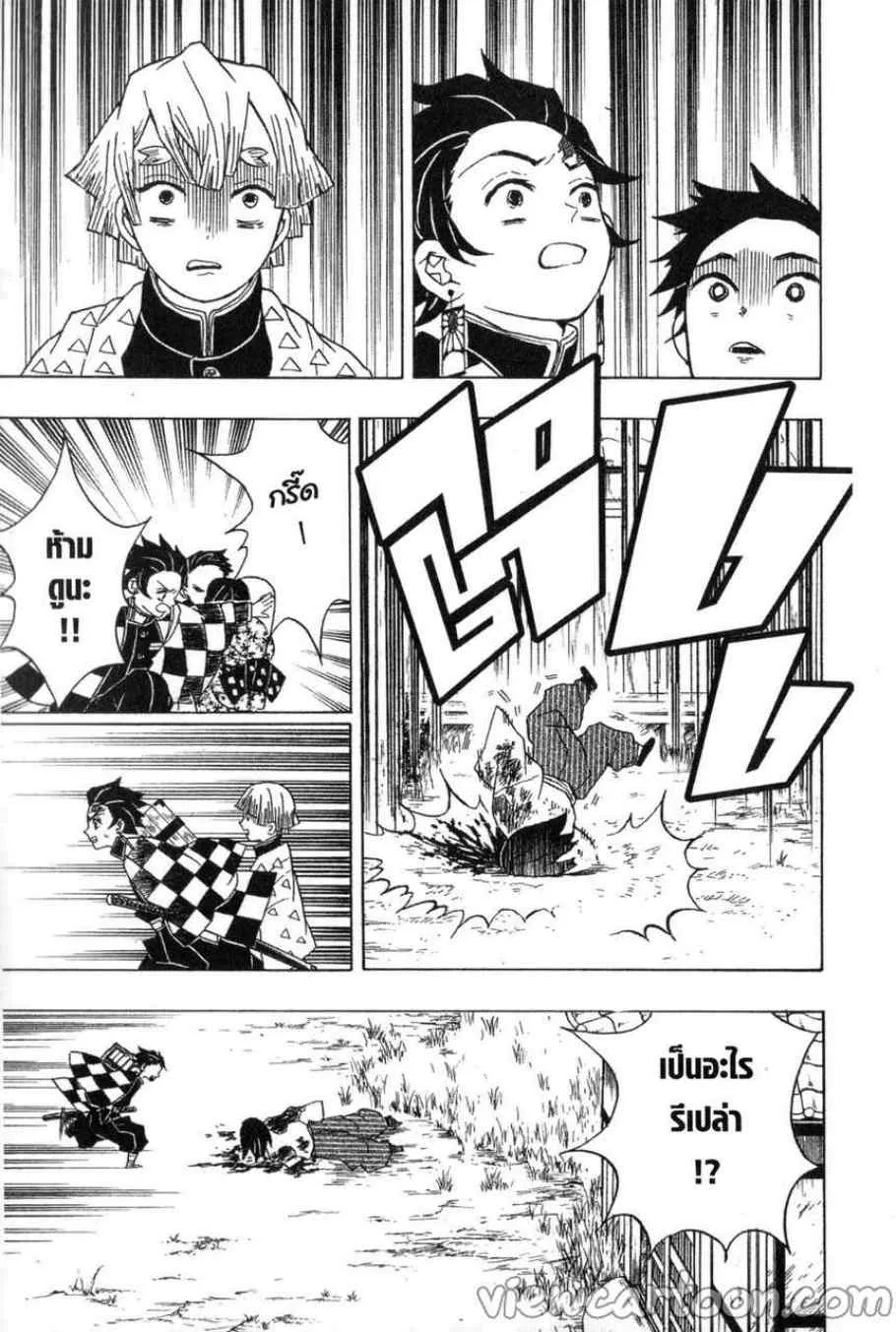 Kimetsu no Yaiba - หน้า 16