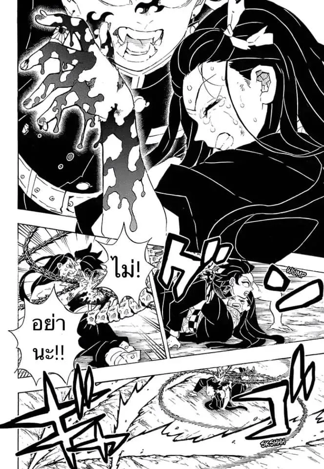 Kimetsu no Yaiba - หน้า 10