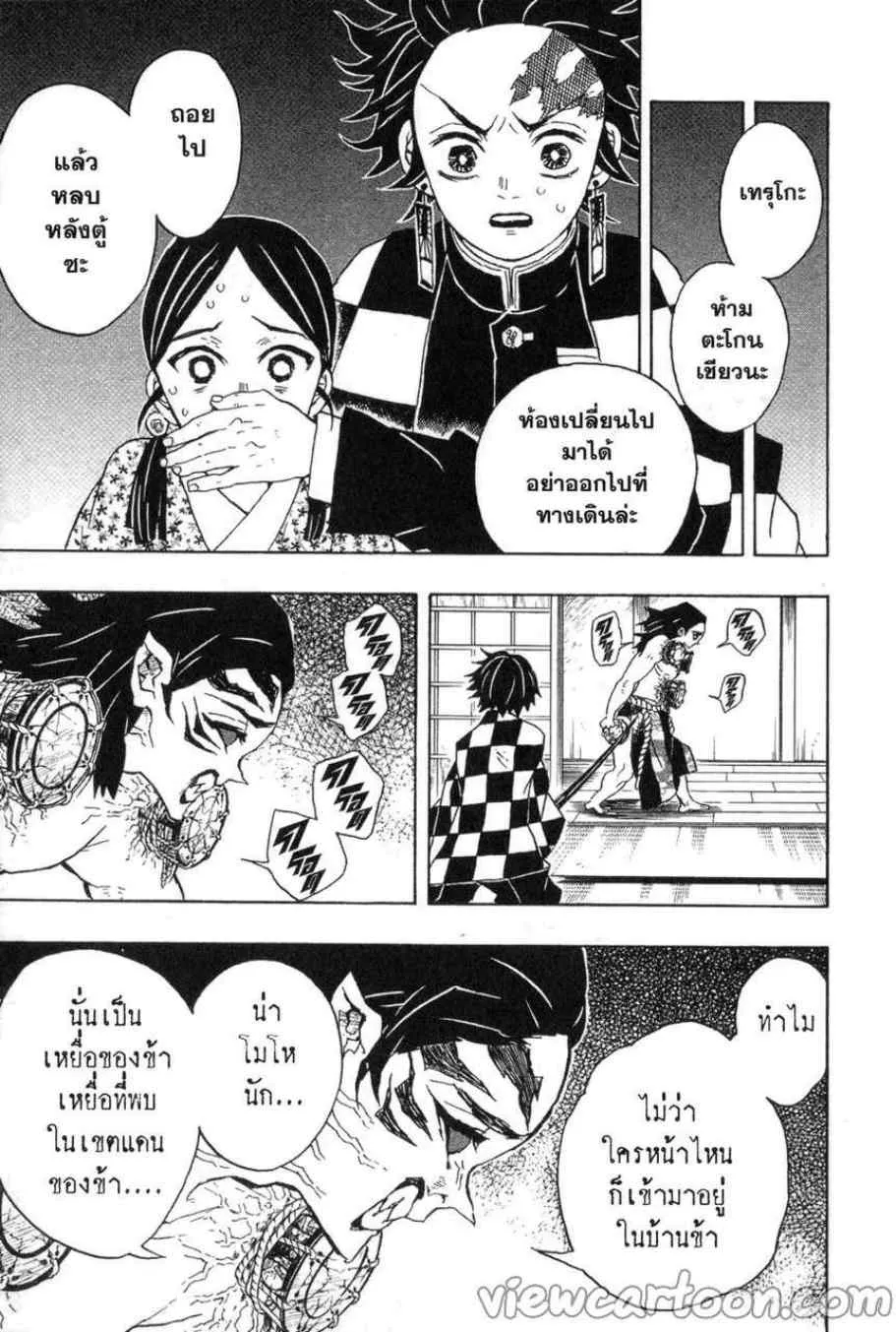 Kimetsu no Yaiba - หน้า 14