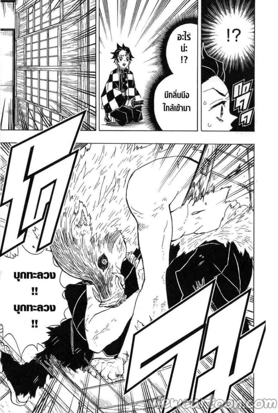 Kimetsu no Yaiba - หน้า 18