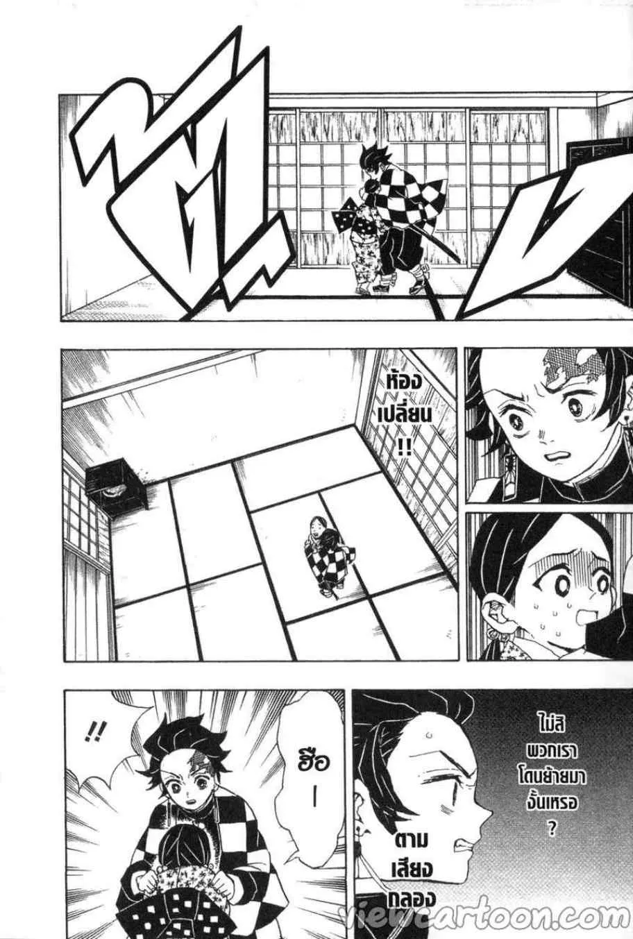 Kimetsu no Yaiba - หน้า 7