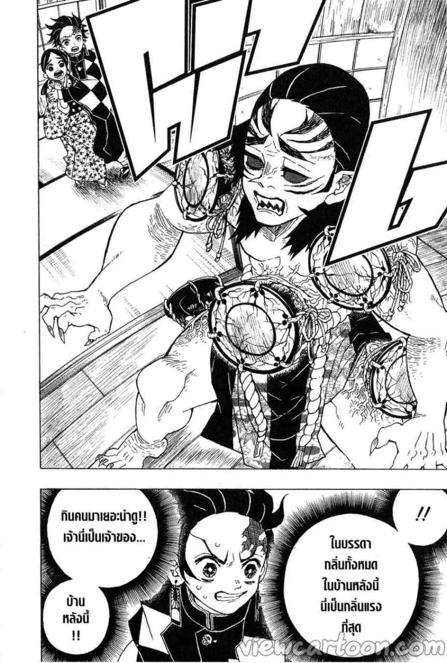 Kimetsu no Yaiba - หน้า 9