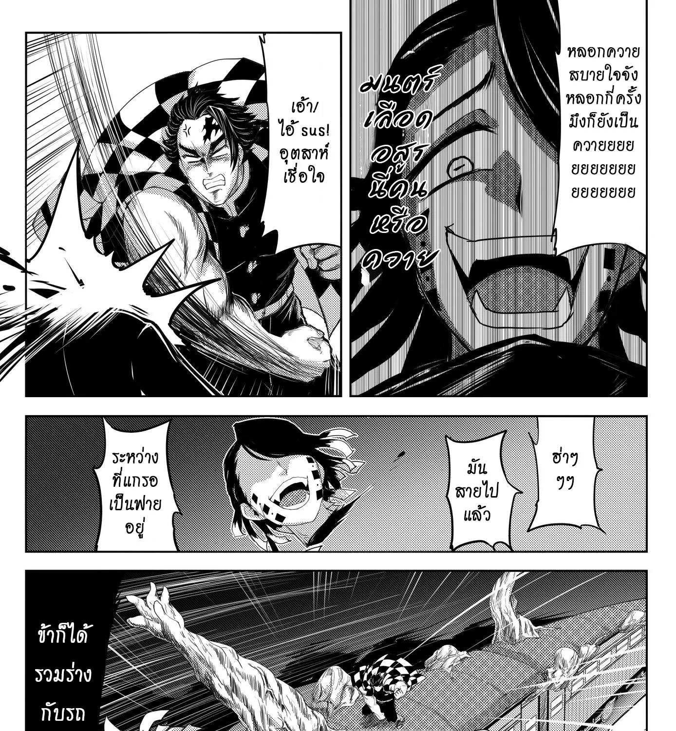 Kimetsu no Yaiba - หน้า 14