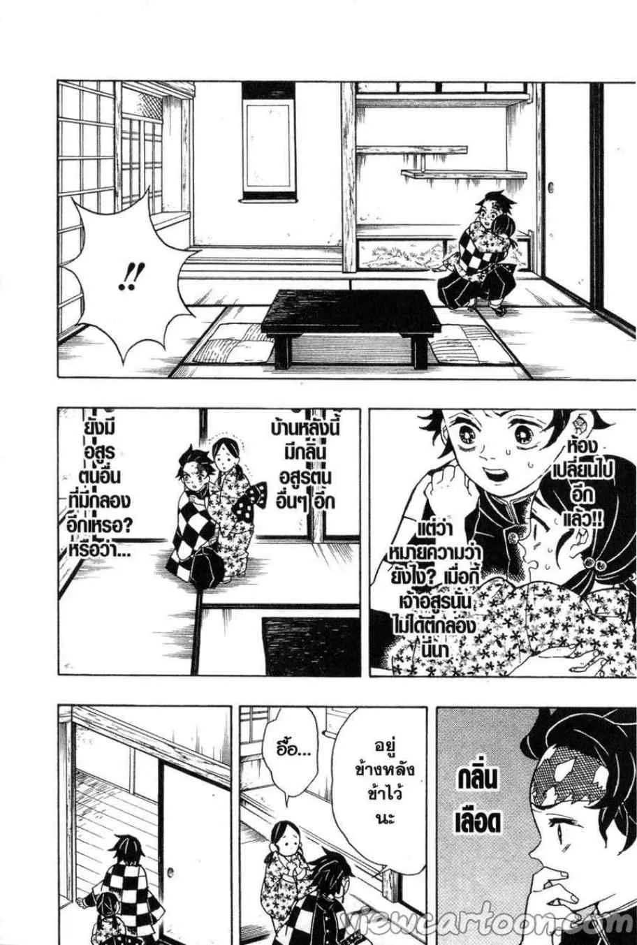 Kimetsu no Yaiba - หน้า 13