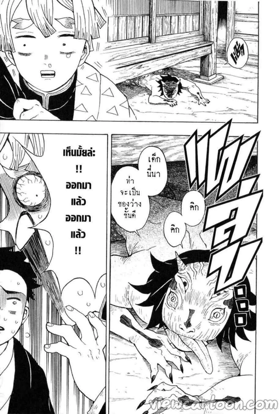 Kimetsu no Yaiba - หน้า 18