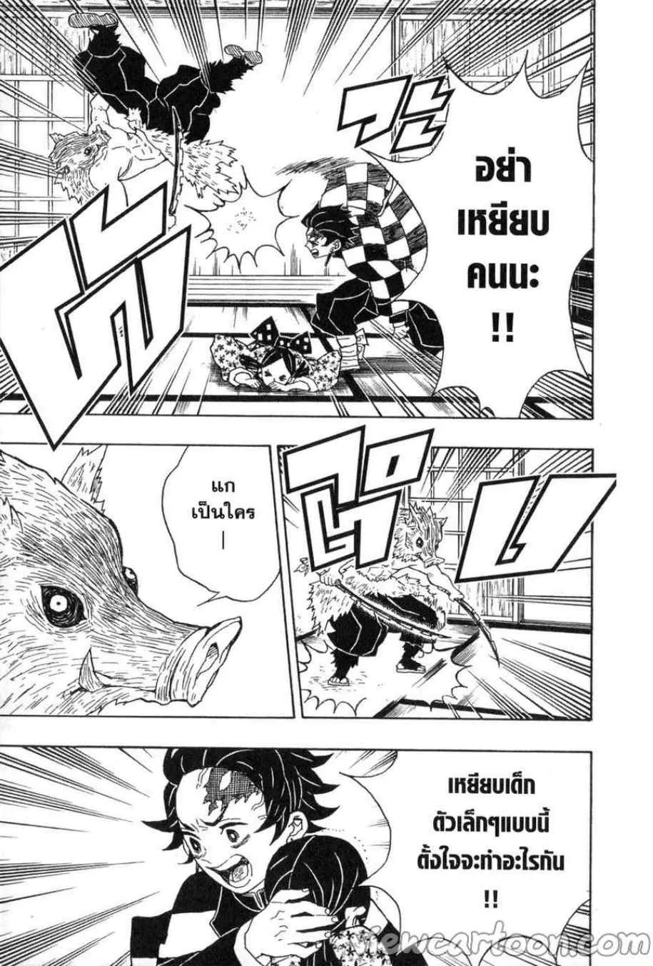 Kimetsu no Yaiba - หน้า 6