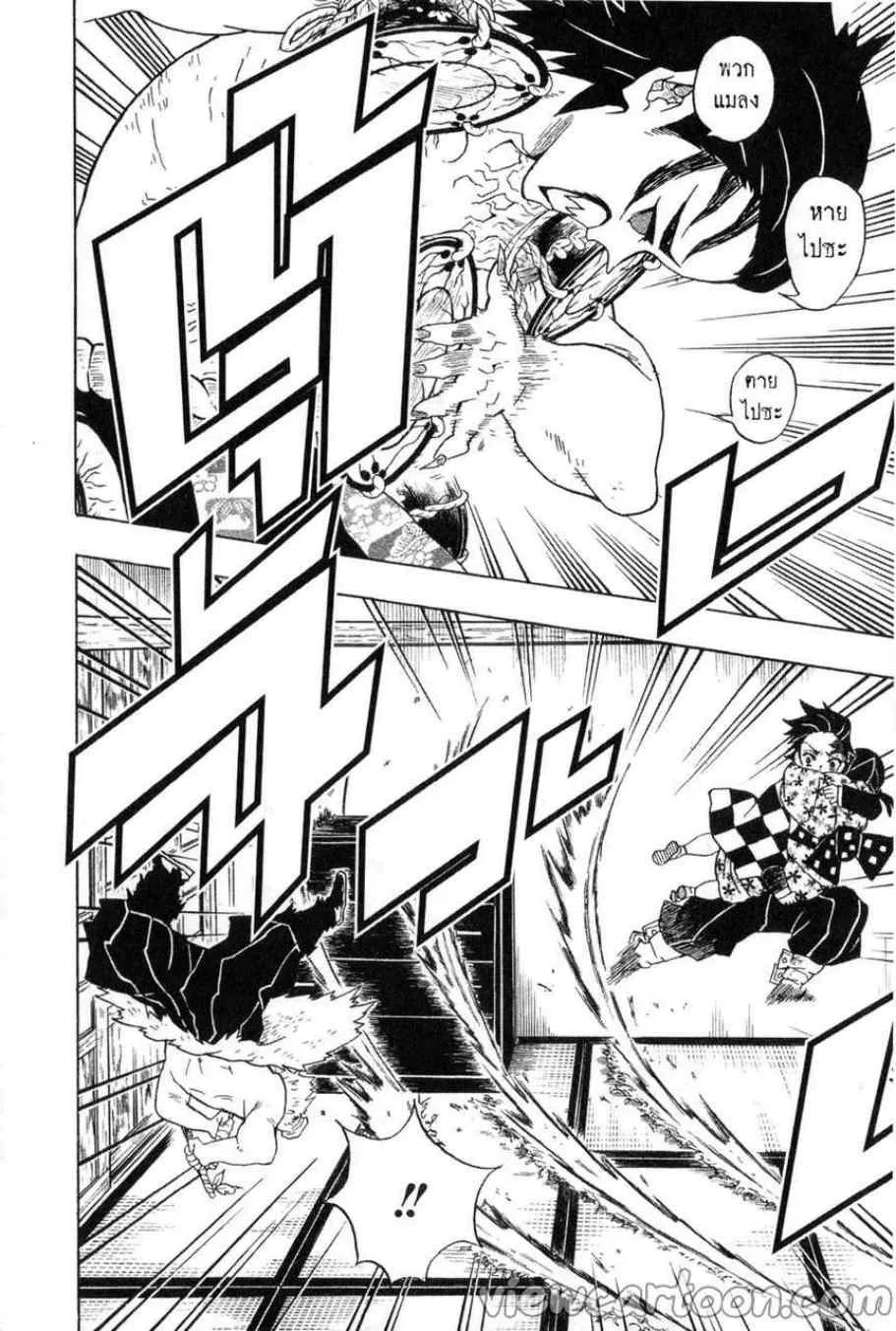 Kimetsu no Yaiba - หน้า 9