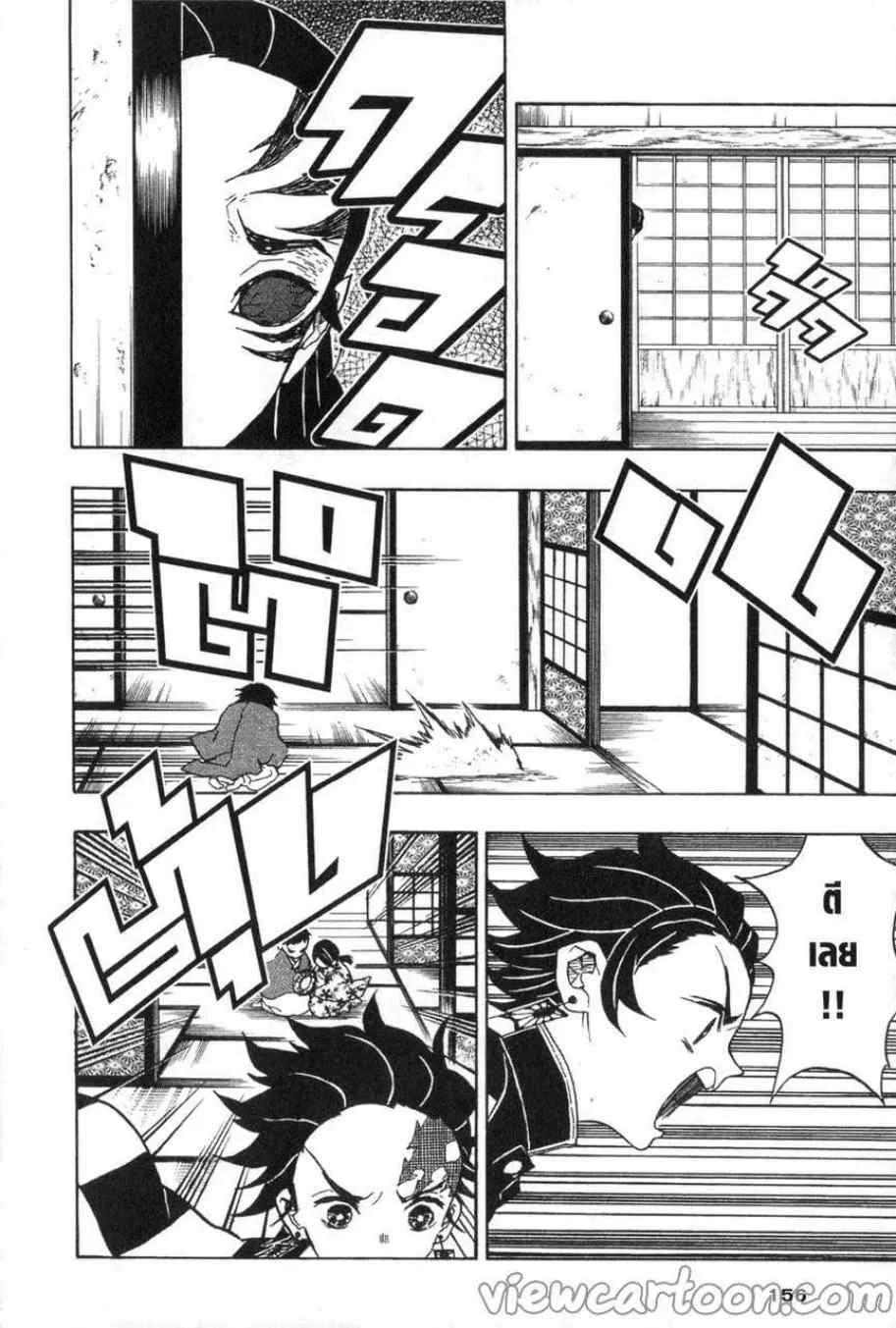 Kimetsu no Yaiba - หน้า 11