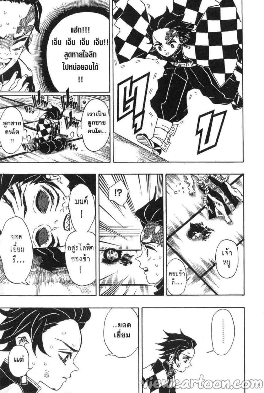 Kimetsu no Yaiba - หน้า 12