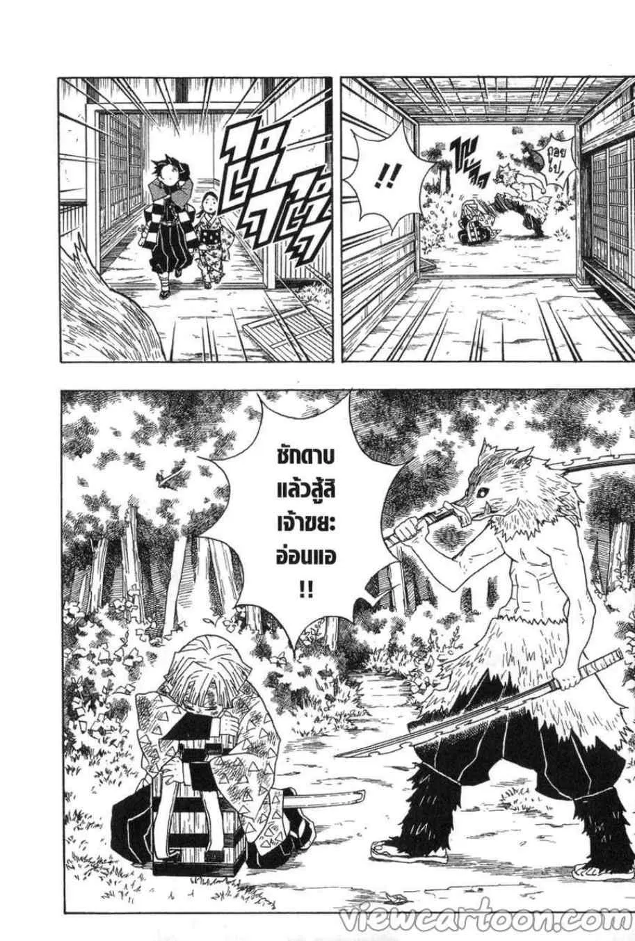 Kimetsu no Yaiba - หน้า 17