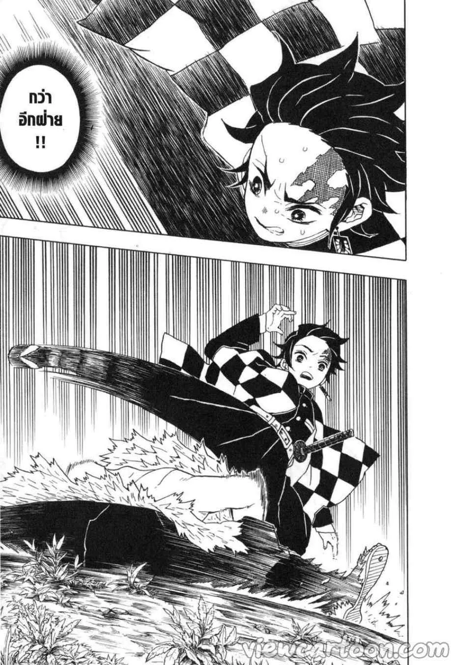 Kimetsu no Yaiba - หน้า 15