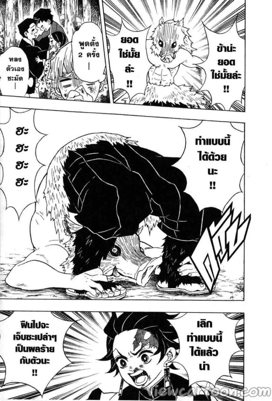 Kimetsu no Yaiba - หน้า 17