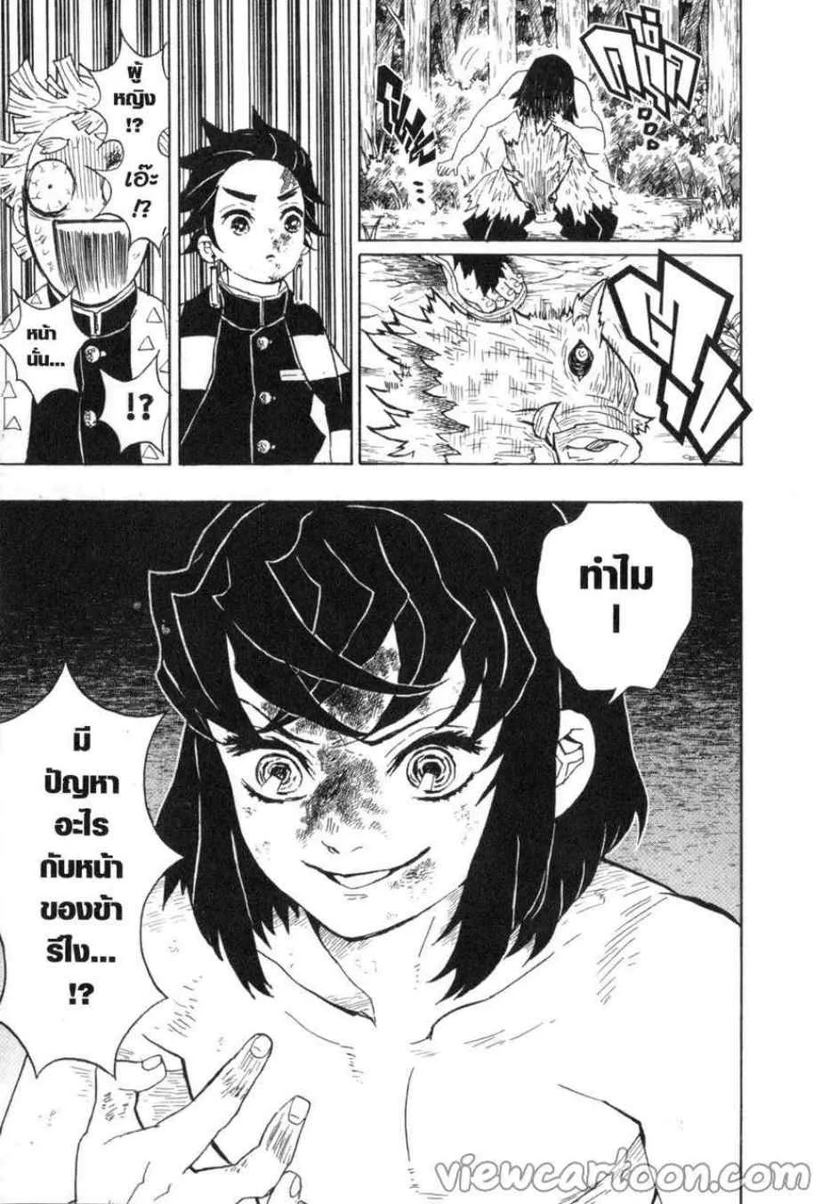 Kimetsu no Yaiba - หน้า 19