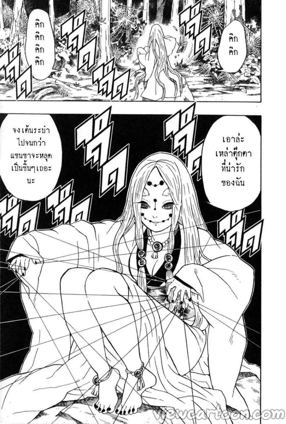 Kimetsu no Yaiba - หน้า 16