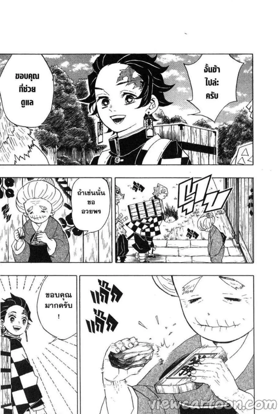 Kimetsu no Yaiba - หน้า 2