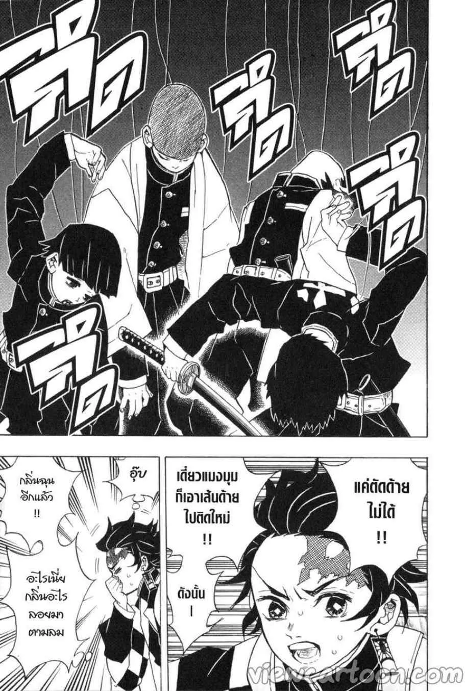 Kimetsu no Yaiba - หน้า 10