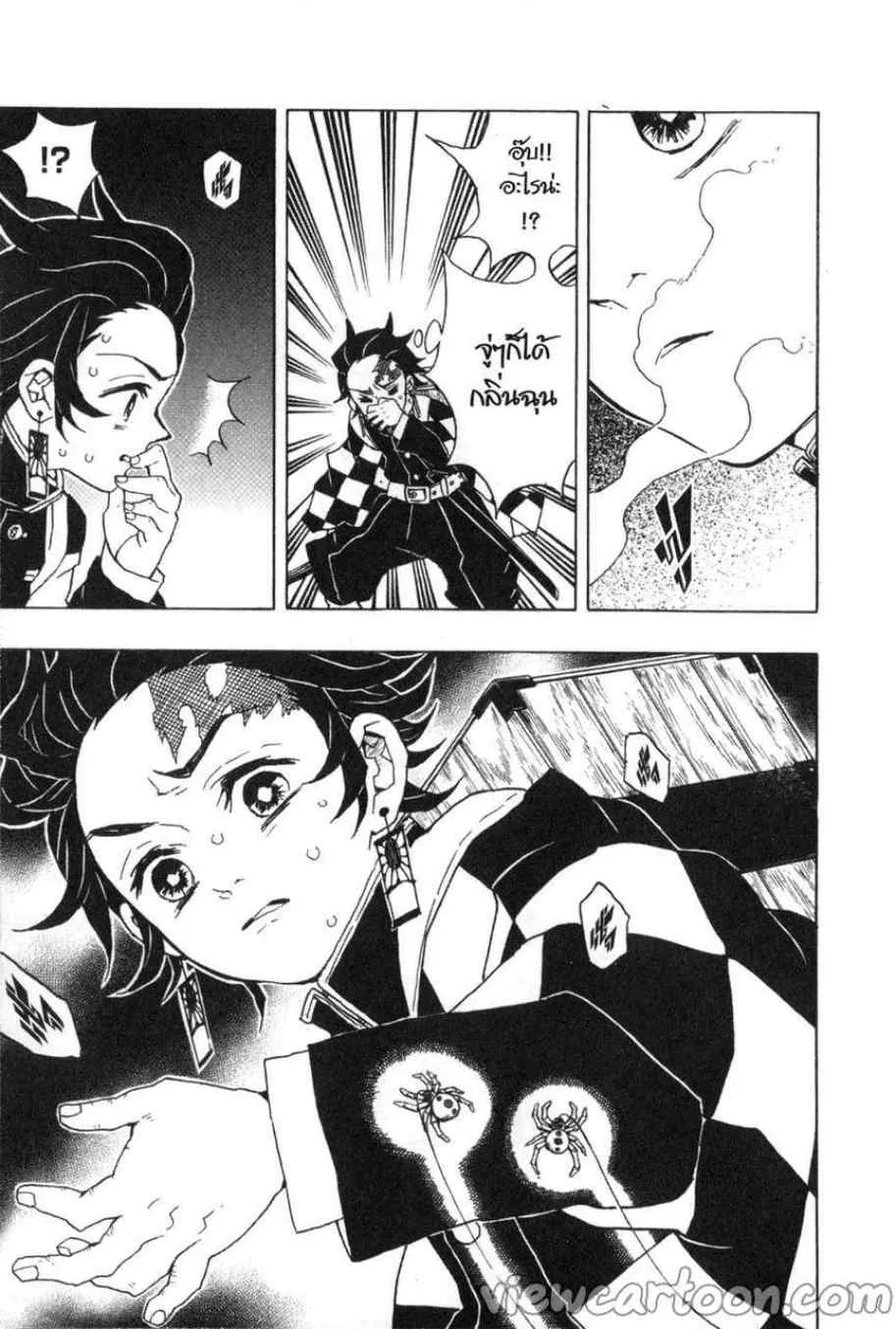 Kimetsu no Yaiba - หน้า 8