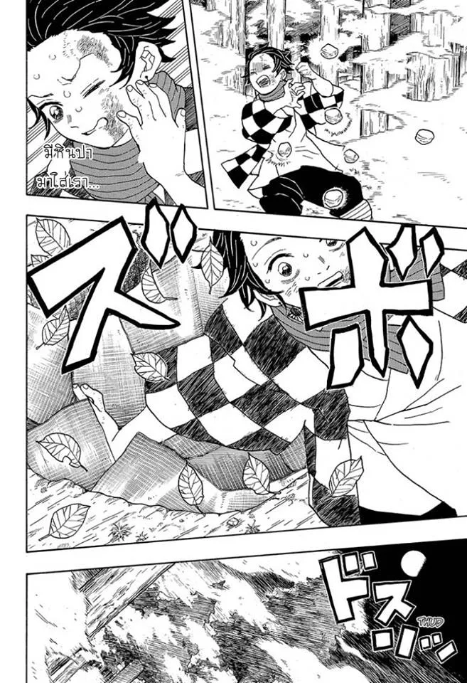 Kimetsu no Yaiba - หน้า 17