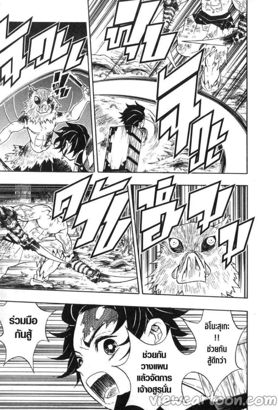 Kimetsu no Yaiba - หน้า 10