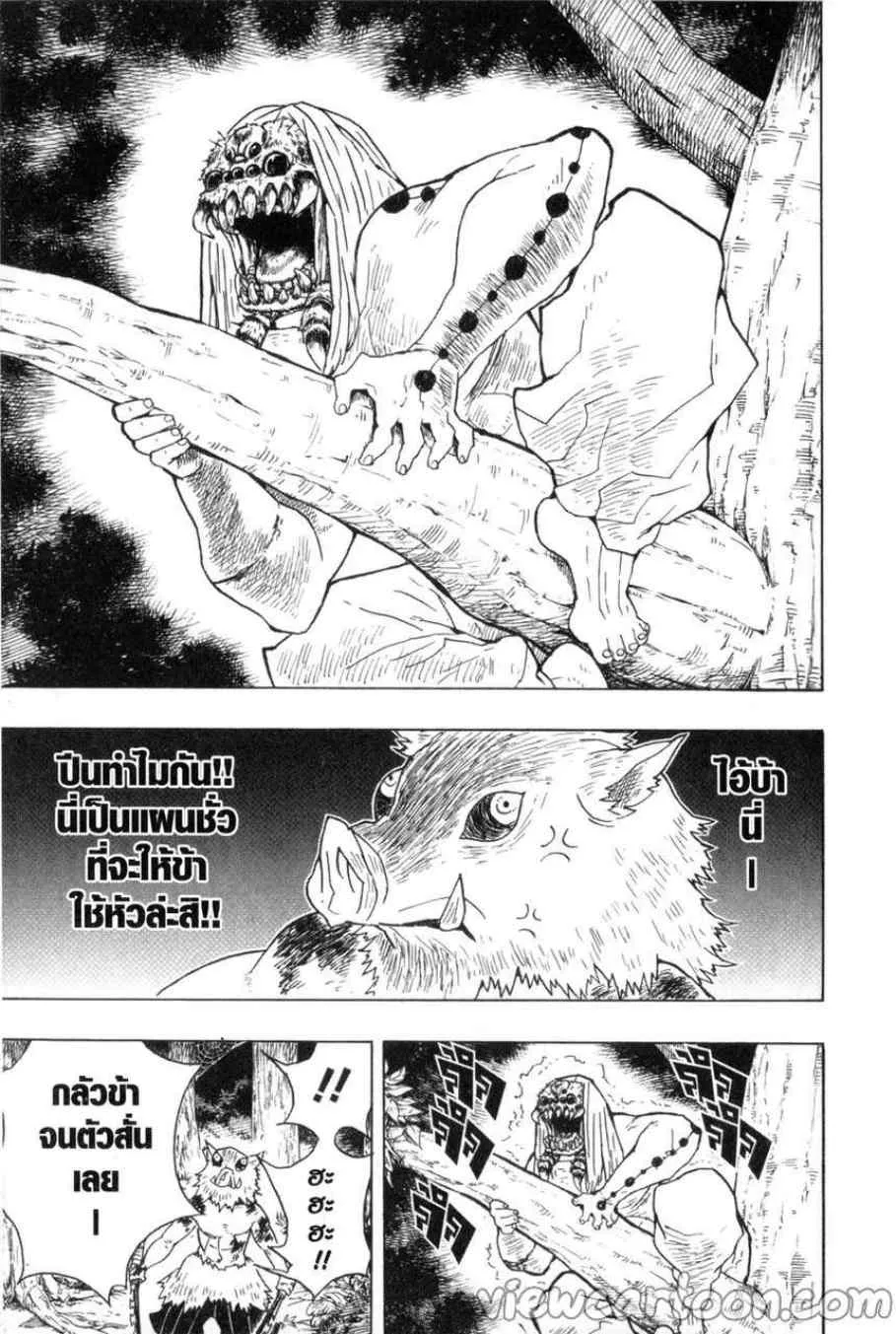 Kimetsu no Yaiba - หน้า 16