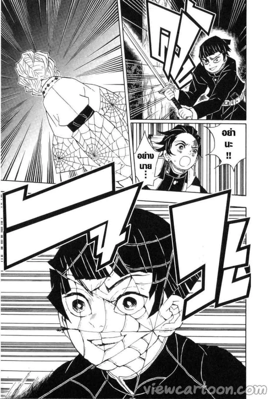 Kimetsu no Yaiba - หน้า 6